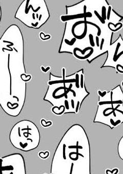 性癖を語り合いましょうの会( ´∀｀)変態大大大大大大大歓迎