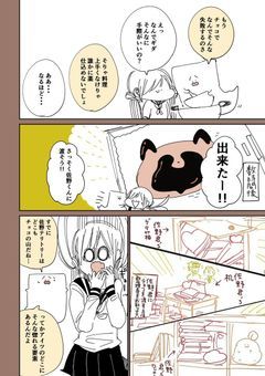 妖はじ、考察してみた☆(単本勢が)