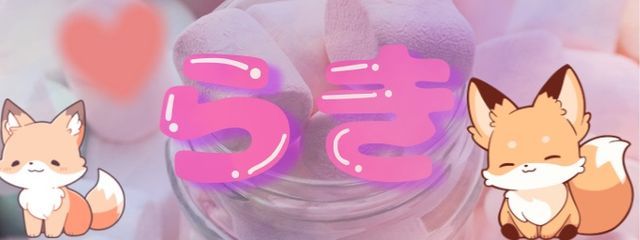 蓏狐【らき】🖱🦊🐾さんの壁紙画像