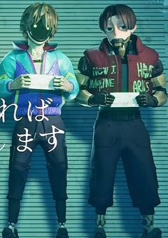 2人を頼んだ。って…、え？あ、は？