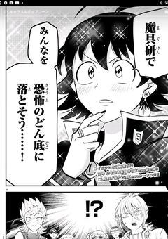 デルキラと同じ強さの子...転生して魔界2週目になりました！