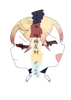 主人公組 性格反対だった件　。