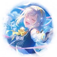 μ。春瀬 るぅさんのアイコン画像