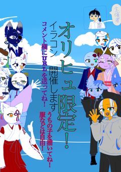 2026 9/1〜9/30までイラストコンテスト！