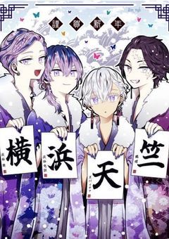 親に捨てられ天竺に拾われました