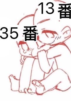 嫌われ者なんだよ!!