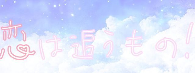 彼氏☆星子さんの壁紙画像