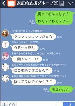 オカン組が腐っていた件について « バレー部の裏側が修羅場だった »