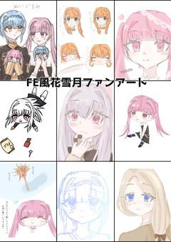 FE風花雪月の二次創作をまた流行らせたい…！