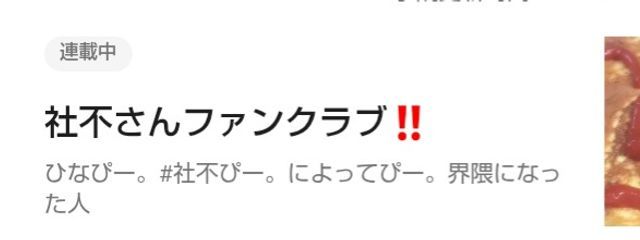 社不ぴー。 #浦ぴー。様大好きさんの壁紙画像