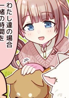 ほななん愛されプロセカLINE