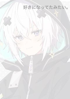 🤍好きになってたみたい。