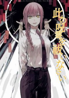 此の呪霊を祓いなさい（R18要素全くないです）
