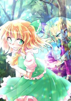 二重人格の幻想入り