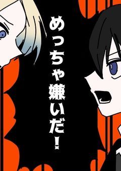 【ブルーロック】お前らもうなんなの？！