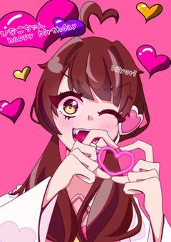 ぷちひなイラスト部屋