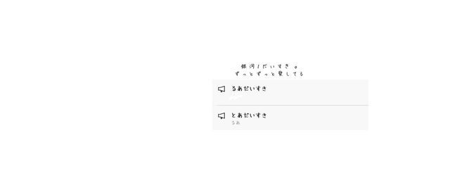 　　と あ  　.　　さんの壁紙画像
