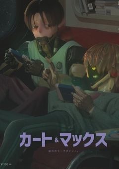 サイボーグ二人に苦しい程に愛されます