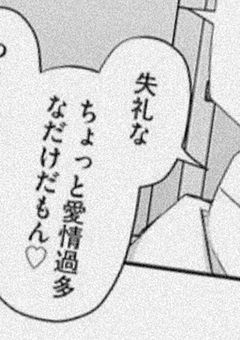  ”  好きな タイプ  ” が 歪んだ だけ . 