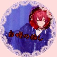 真白🤍🍓さんのアイコン画像