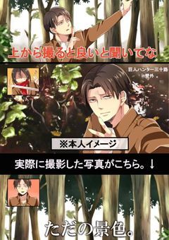 ❥❥ 進撃しない調査兵団