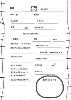 初めまして！