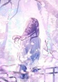いいこと悪いこと