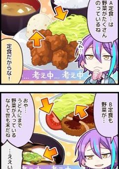 えっなんすか(()(プロセカカオスLINE!)