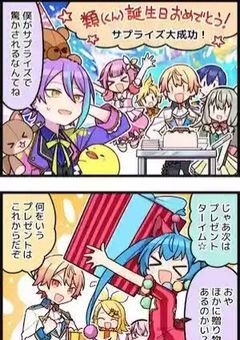 何故僕が愛されているんだ...