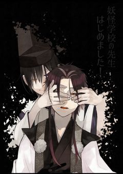 ＃　妖怪学校で生徒生活始めました！✦