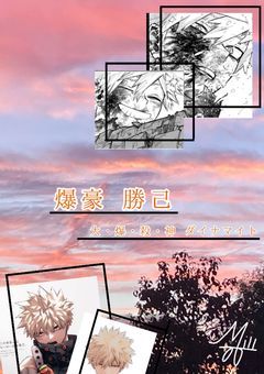 命の恩人に似た君