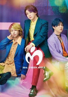 Mrs.Green Apple 恋愛♡