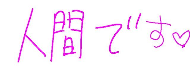 東（あずま)さんの壁紙画像
