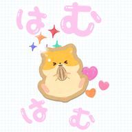 ハムハムさんのアイコン画像