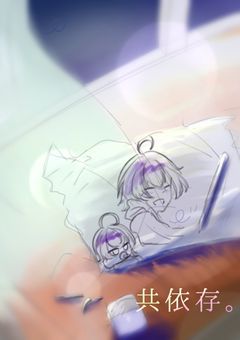 共依存。