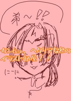 カンヒュ，ヘタリア，イラスト!!