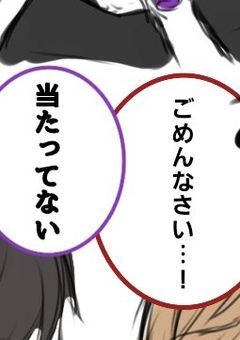 　　僕の一等賞を奪いに来て！　　