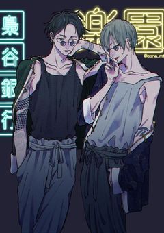 ハイキューリク短編