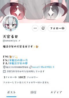 呟き画面作ります‼️