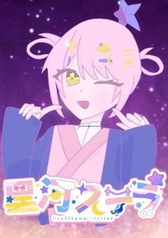 ［P］🪐今夜も星空が綺麗ですね🌙