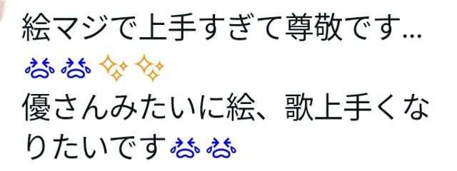 優さんの壁紙画像