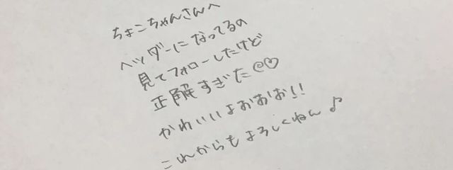 ちょこ #みうちゃんとペア画中さんの壁紙画像