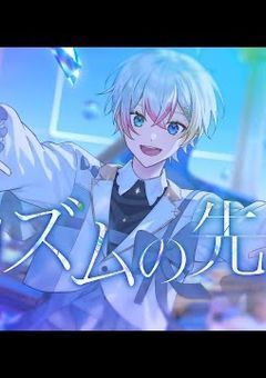 親友が虐められてたのでやり返しに行きたいと思います