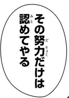 カクシゴト。（マッシュル）