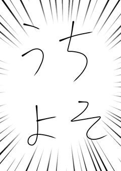 うちよそ短編集