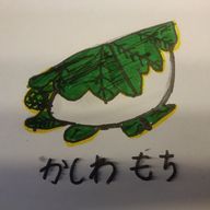 かしわもち🌿さんのアイコン画像
