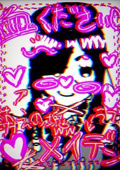 {配信部屋｝🩸𝑻𝒉𝒆 𝑩𝒍𝒐𝒐𝒅-𝑺𝒆𝒆𝒌𝒊𝒏𝒈 𝑺𝒒𝒖𝒊𝒅.🩸