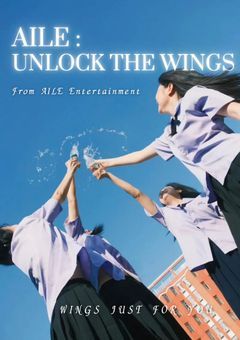 　AILE : UNLOCK THE WINGS