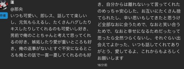那央 #蓮くんのさんの壁紙画像
