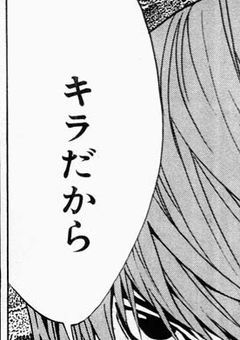 いのちの歌